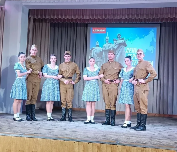 Декабрь. День Героев Отечества