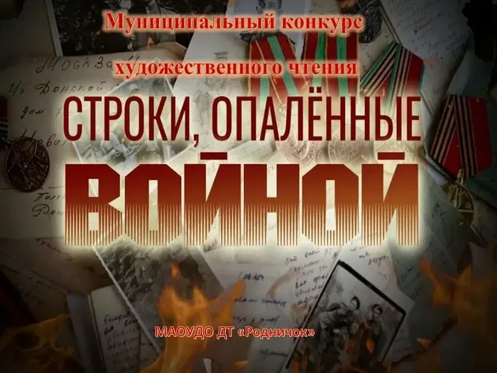 Февраль. Строки