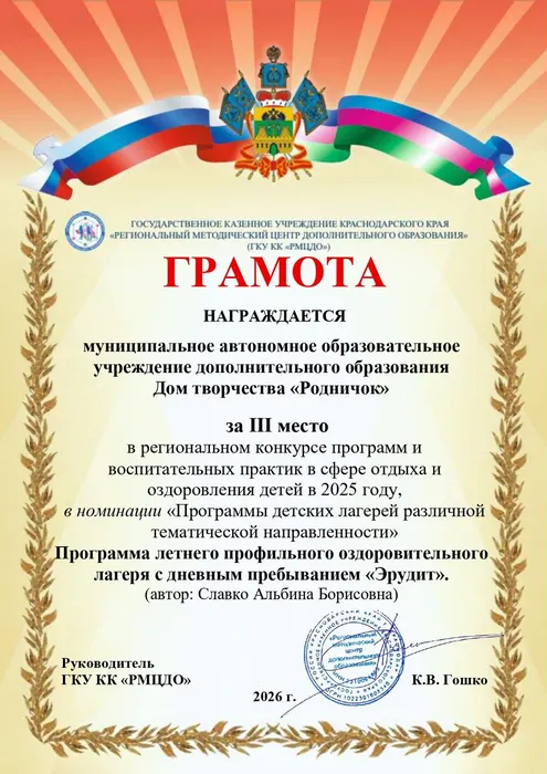 Январь. Эрудит